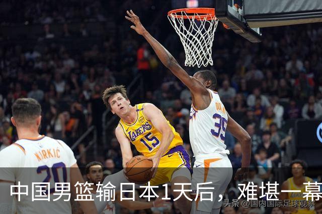 中国男篮输日本1天后，难堪一幕还是发生了，郭士强的处境太尴尬